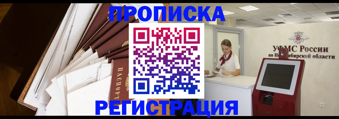 прописка в Карабулаке