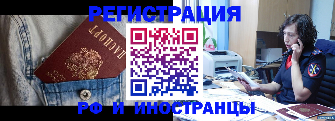 временная регистрация недорого в Карабулаке