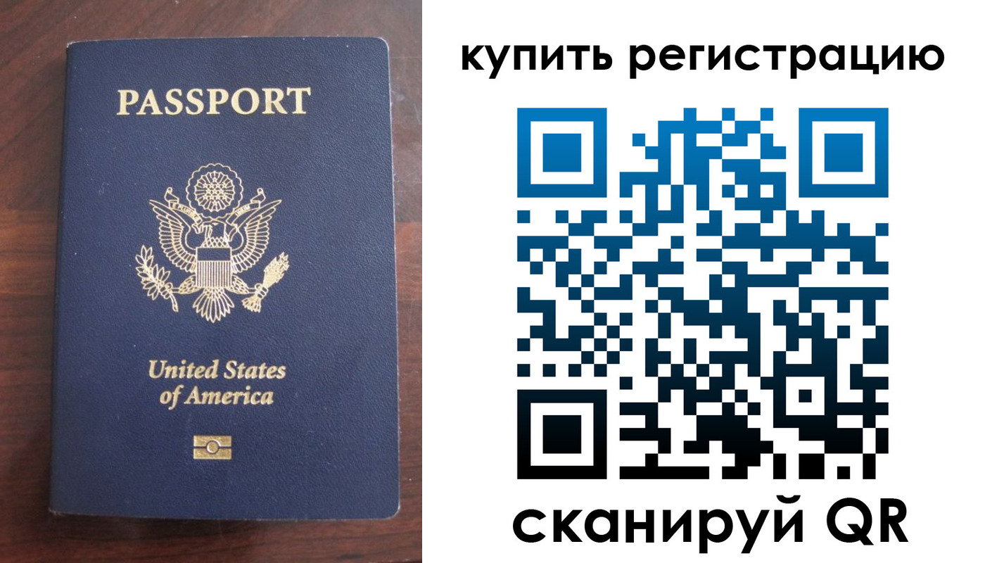 временная регистрация недорого в Карабулаке