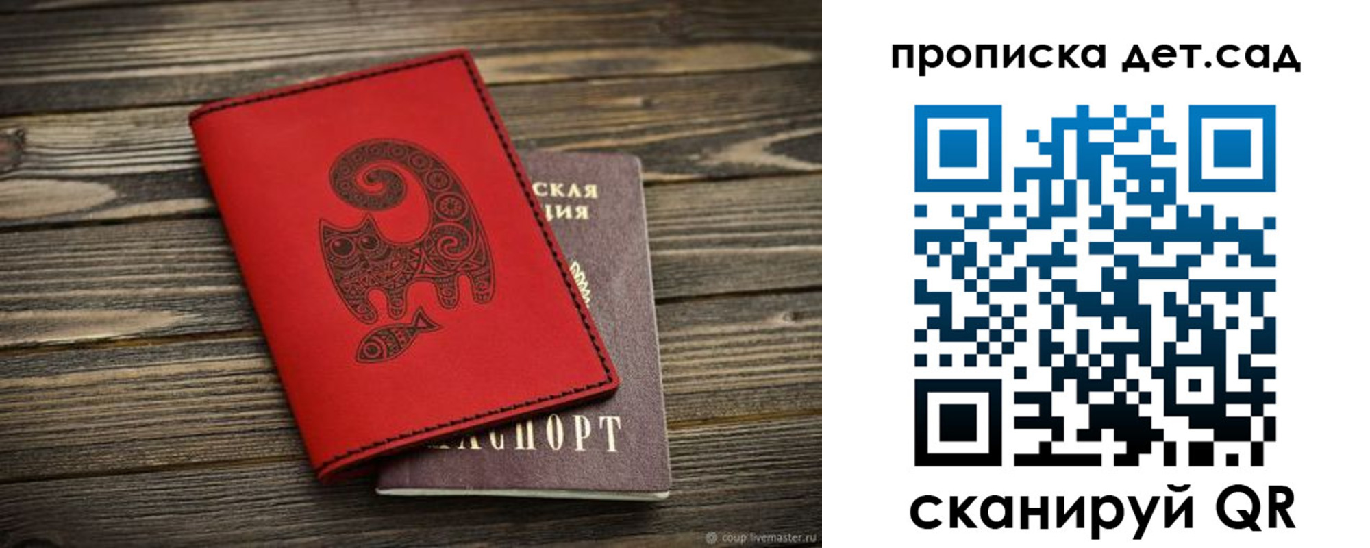 временная регистрация для школы в Карабулаке