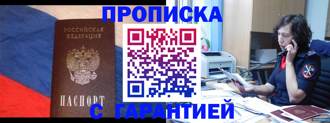 прописка для военкомата в Карабулаке