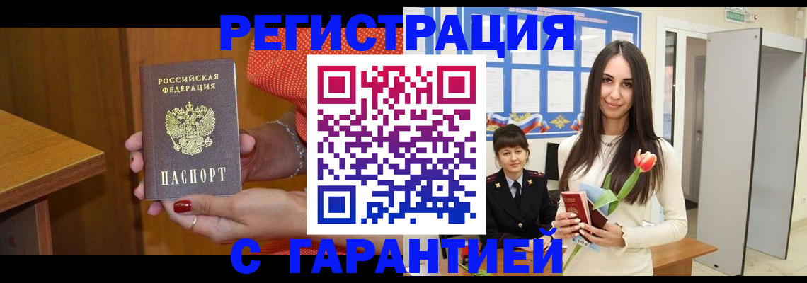 временная регистрация для школы в Карабулаке
