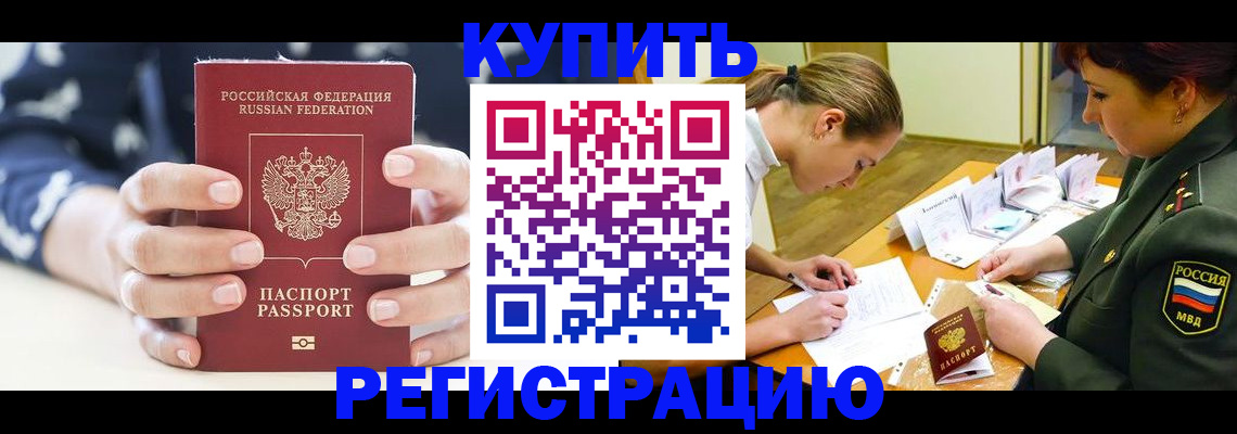 прописка для кредита в Карабулаке
