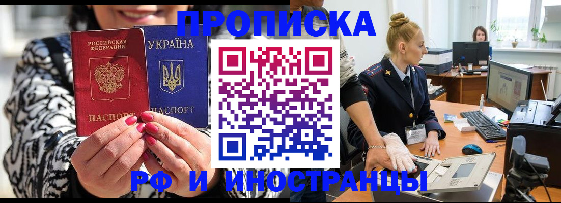 временная регистрация законно в Карабулаке