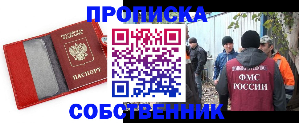 прописка паспорт в Карабулаке