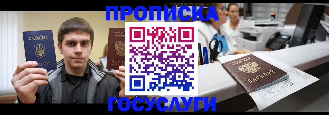 миграционный учет в Карабулаке