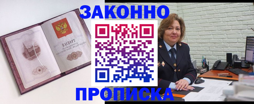временная прописка в Карабулаке