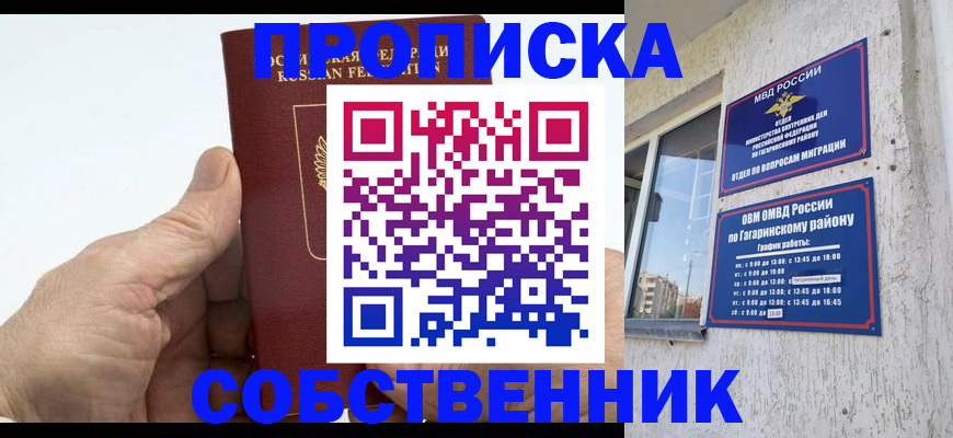 прописка штамп в Карабулаке
