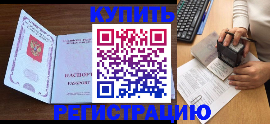 временная регистрация гарантия в Карабулаке