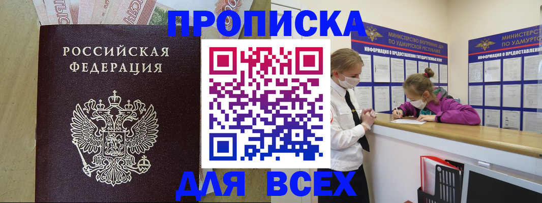 прописка регистрация в Карабулаке