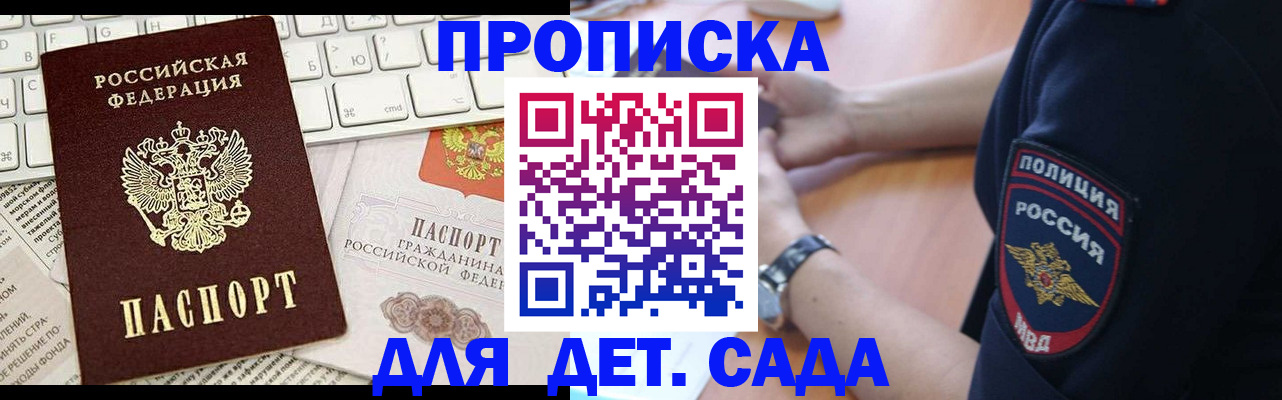 временная регистрация в Карабулаке