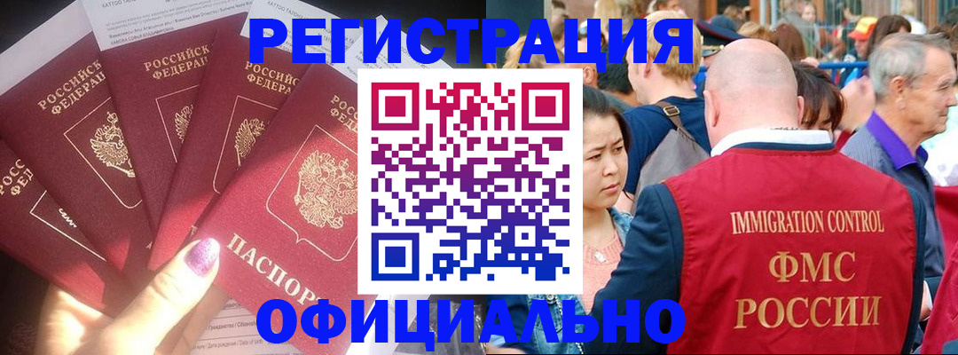 миграционный учет в Карабулаке