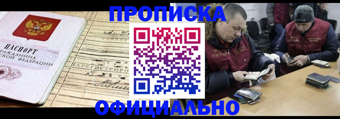 прописка регистрация в Карабулаке
