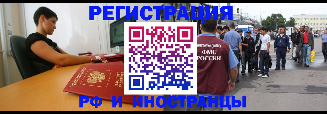 миграционный учет в Карабулаке